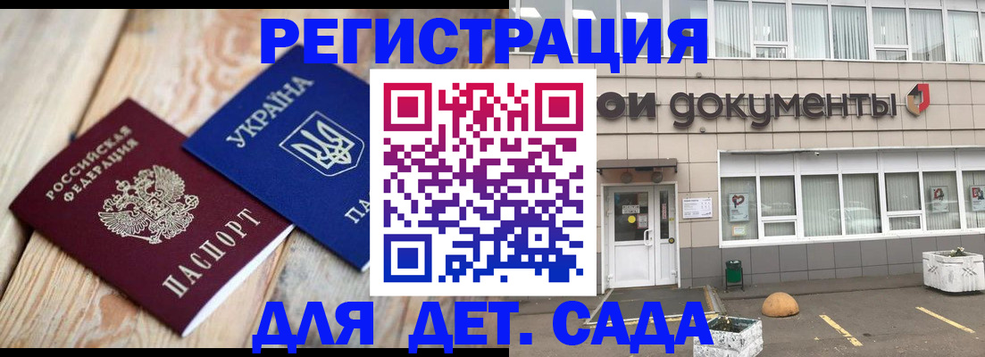 временная прописка в Самарской области